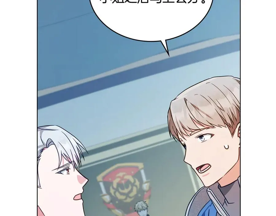 第34话 争风吃醋 第160页
