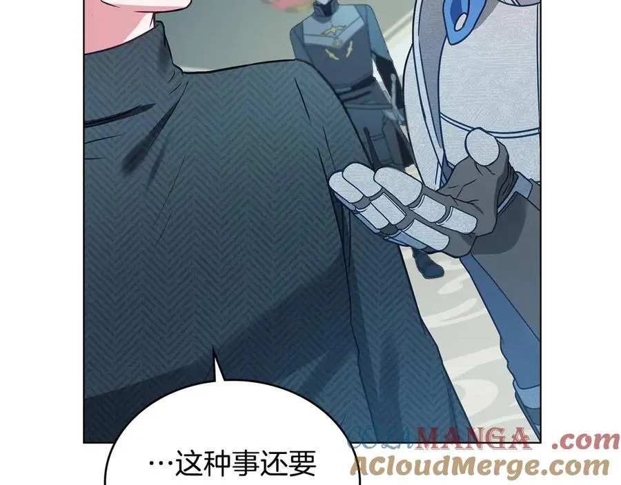 第34话 争风吃醋 第161页