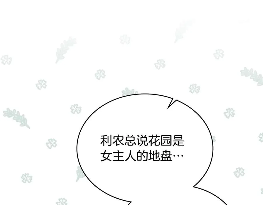 第34话 争风吃醋 第163页