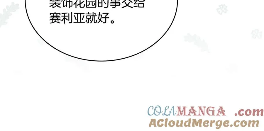 第34话 争风吃醋 第165页