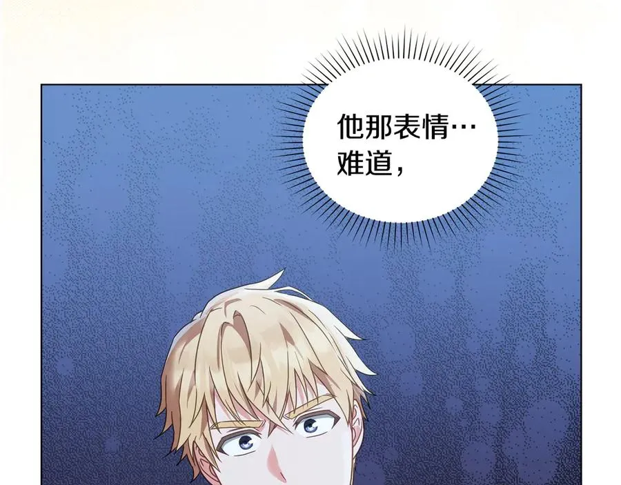 第34话 争风吃醋 第170页