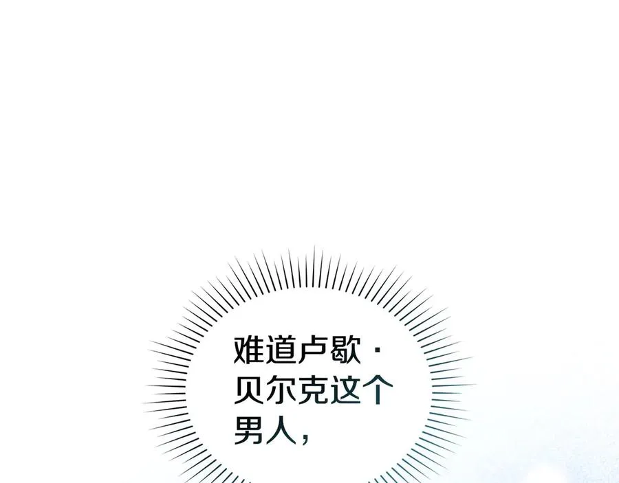 第34话 争风吃醋 第172页