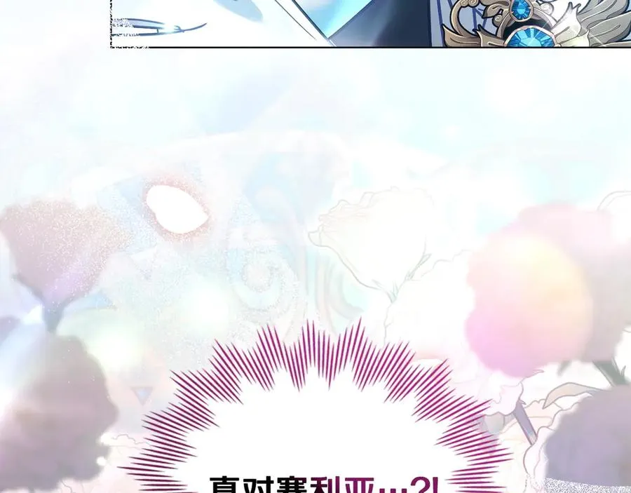 第34话 争风吃醋 第175页