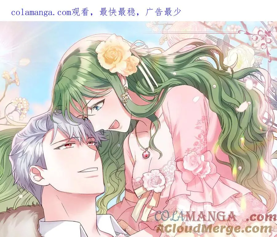 第35话 女主人的职责 第1页