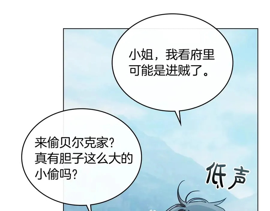 第35话 女主人的职责 第11页