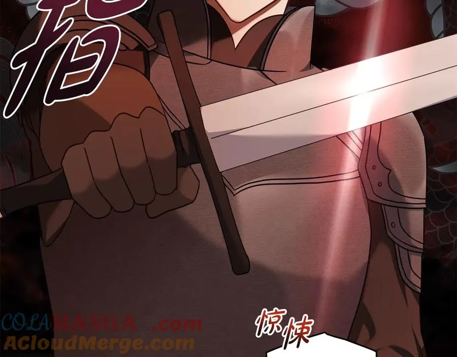 第35话 女主人的职责 第17页