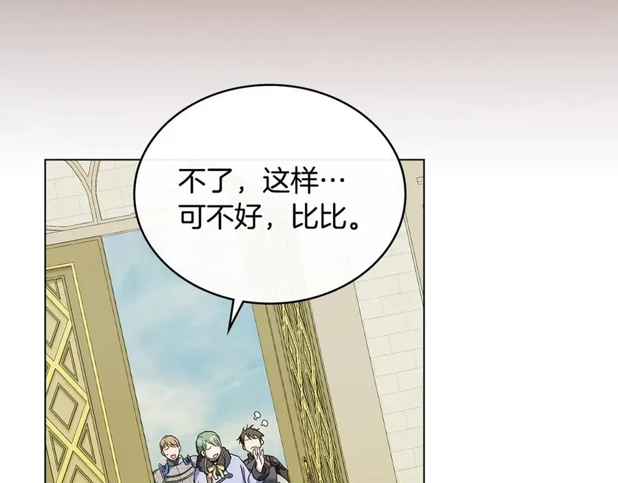 第35话 女主人的职责 第19页