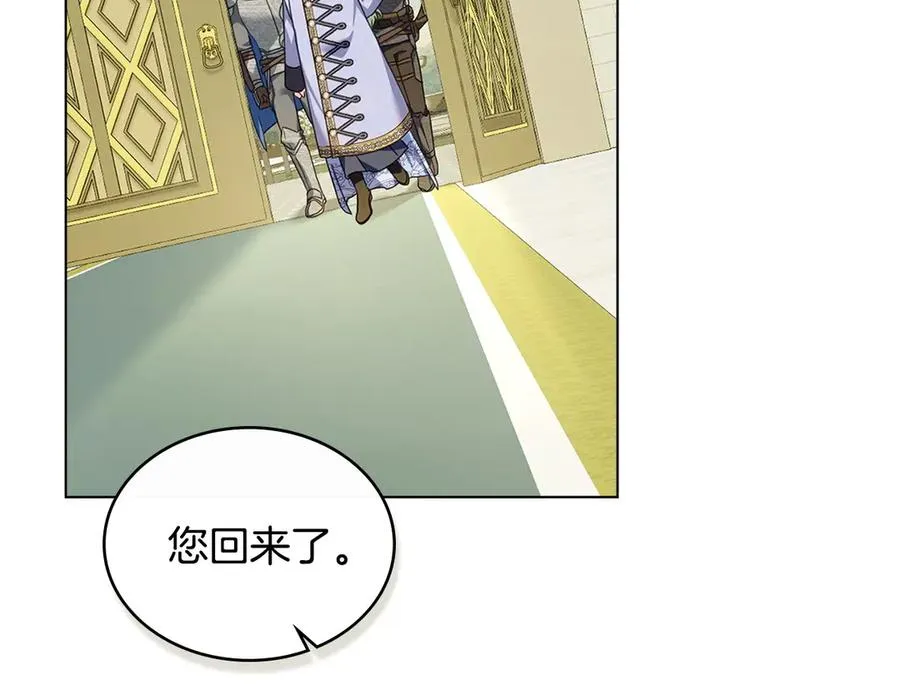 第35话 女主人的职责 第20页