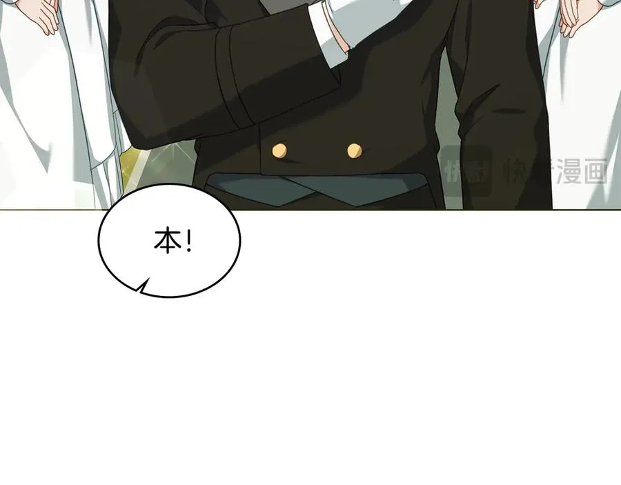 第35话 女主人的职责 第23页