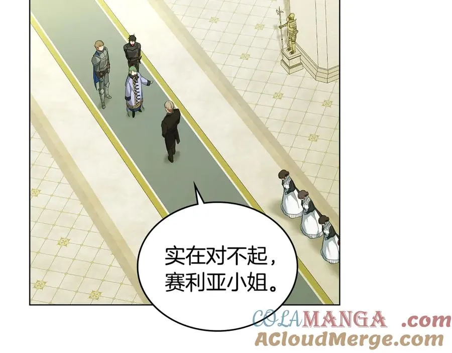 第35话 女主人的职责 第25页