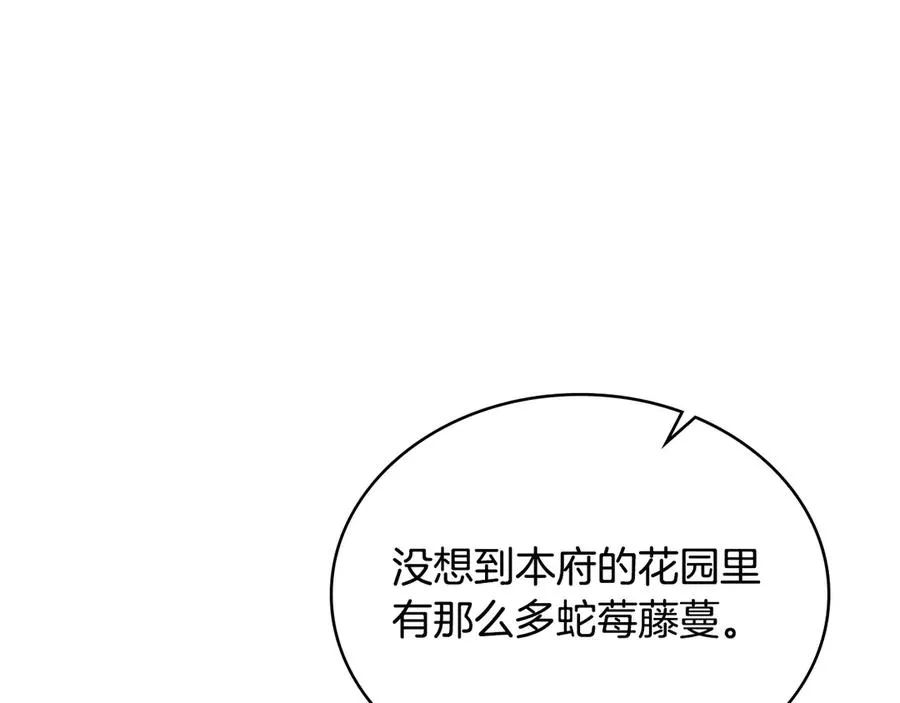 第35话 女主人的职责 第26页