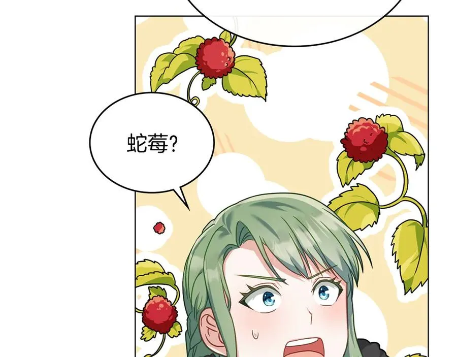 第35话 女主人的职责 第27页