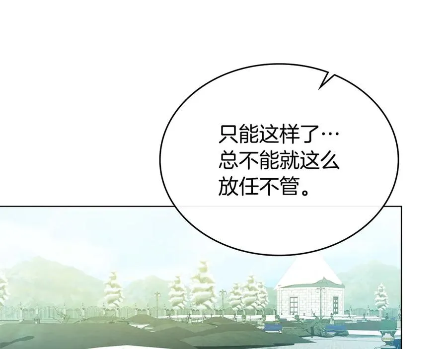 第35话 女主人的职责 第40页