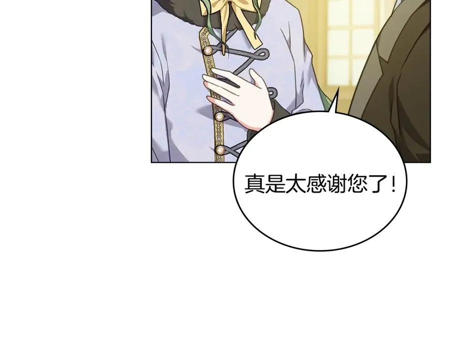 第35话 女主人的职责 第43页