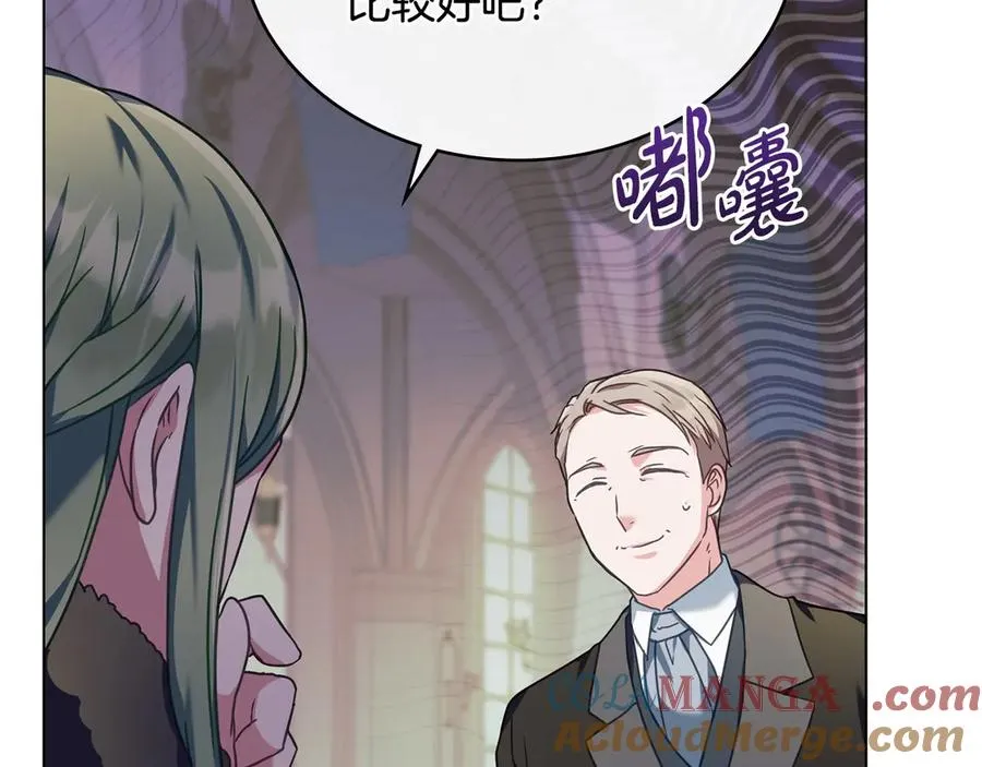 第35话 女主人的职责 第45页