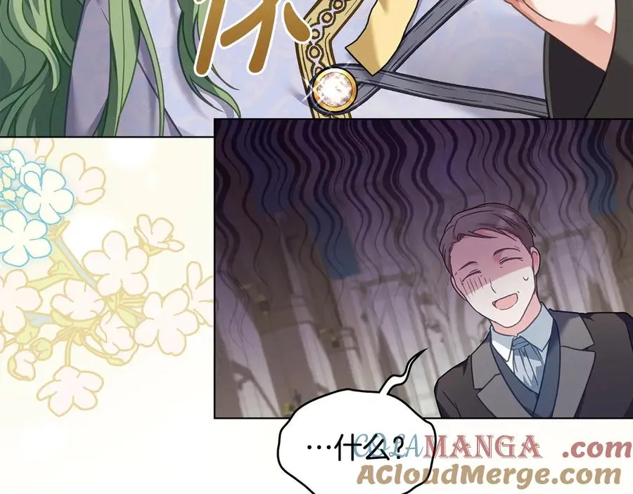 第35话 女主人的职责 第49页