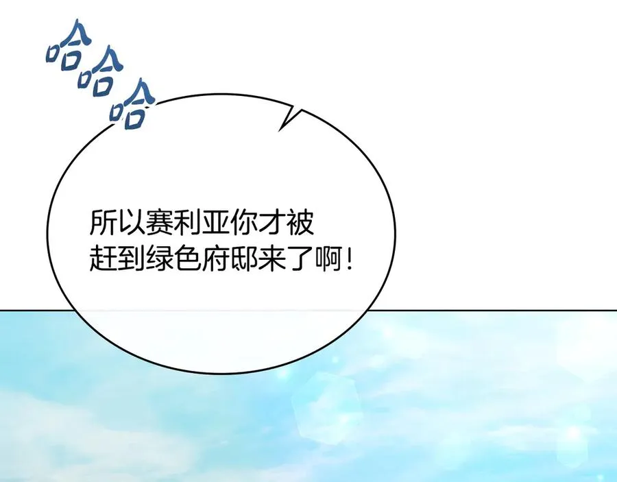 第35话 女主人的职责 第52页