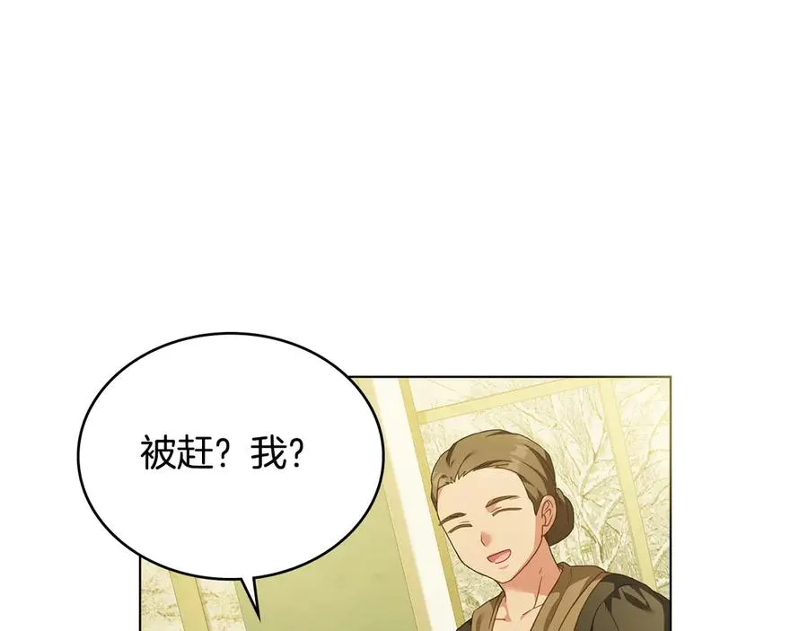 第35话 女主人的职责 第54页