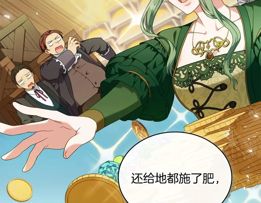 第35话 女主人的职责 第58页