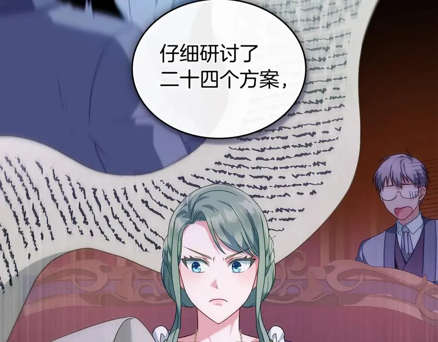 第35话 女主人的职责 第60页