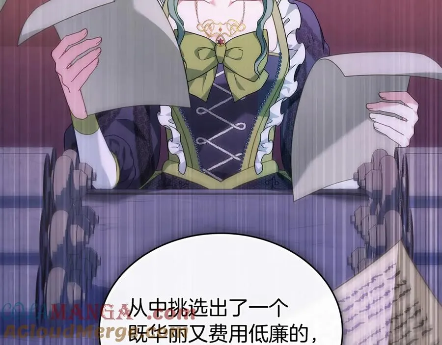 第35话 女主人的职责 第61页