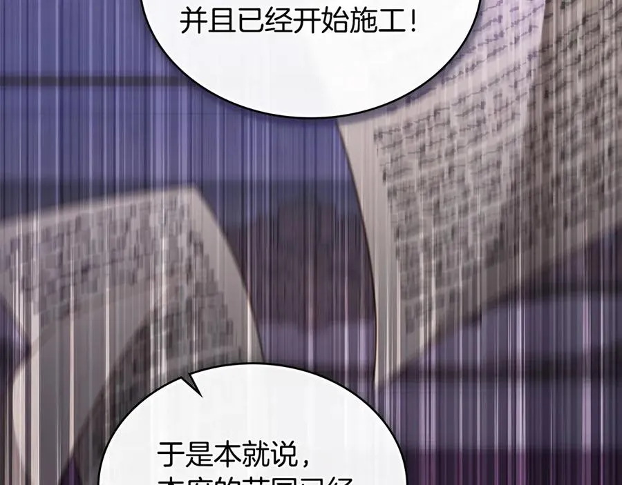 第35话 女主人的职责 第62页