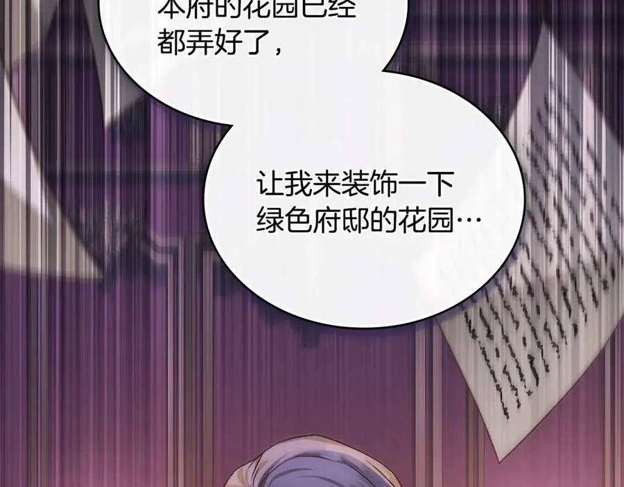 第35话 女主人的职责 第63页