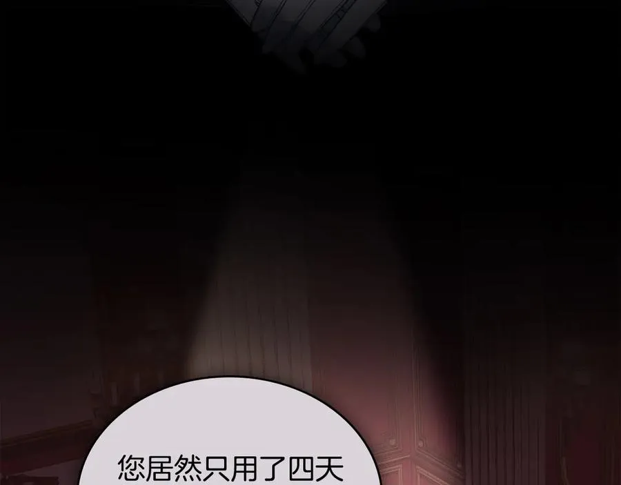第35话 女主人的职责 第66页