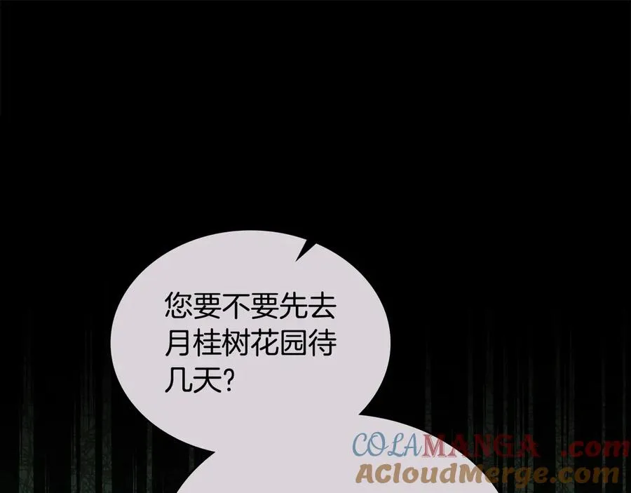 第35话 女主人的职责 第69页