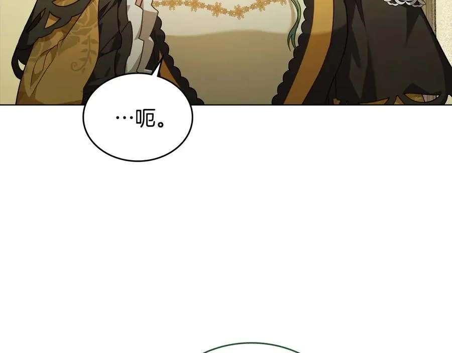 第35话 女主人的职责 第72页
