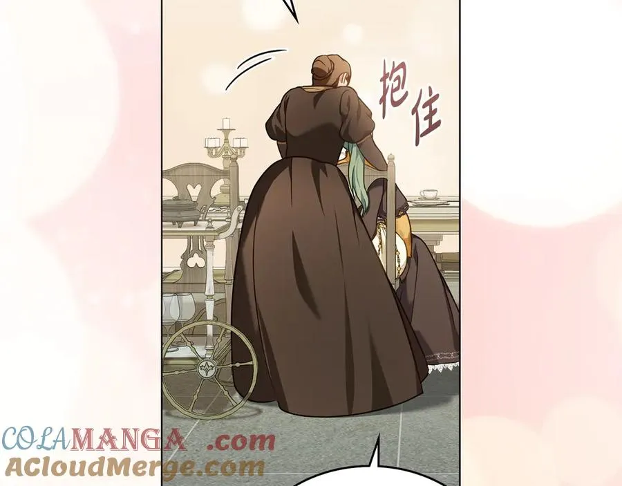 第35话 女主人的职责 第77页