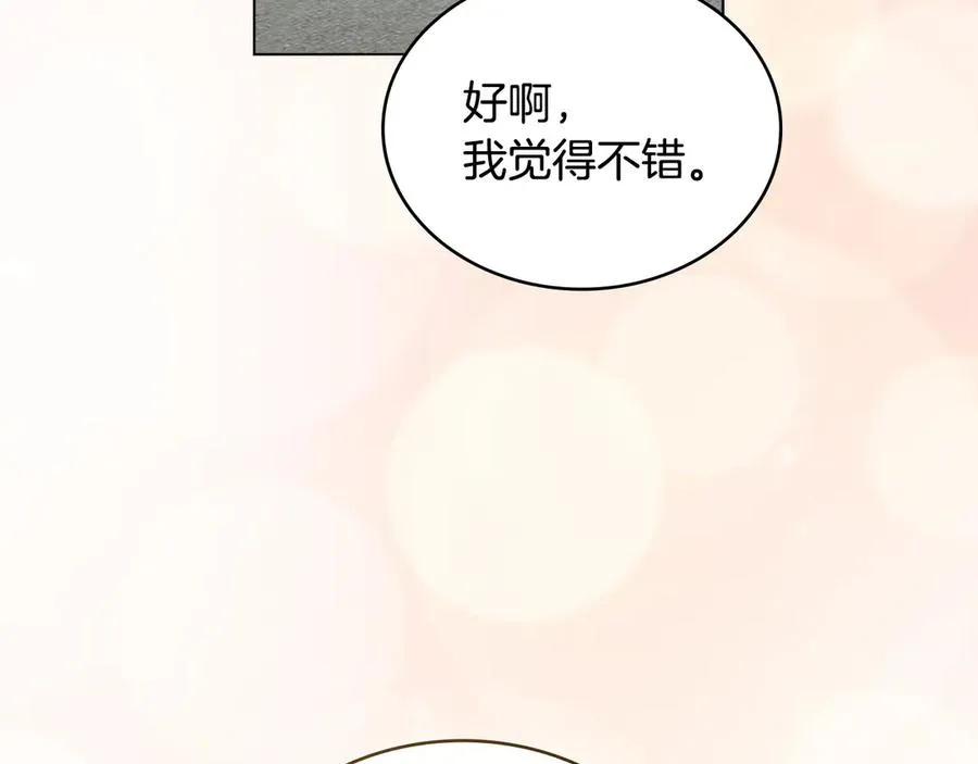 第35话 女主人的职责 第78页