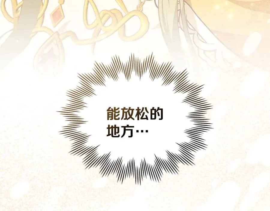 第35话 女主人的职责 第91页