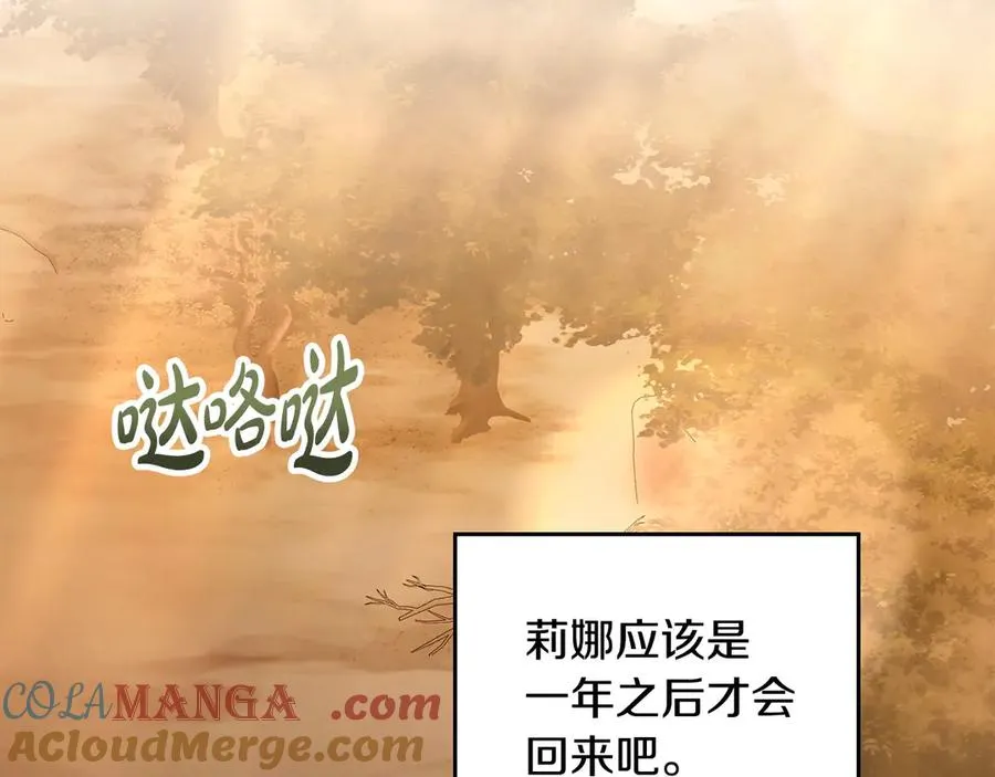第35话 女主人的职责 第93页