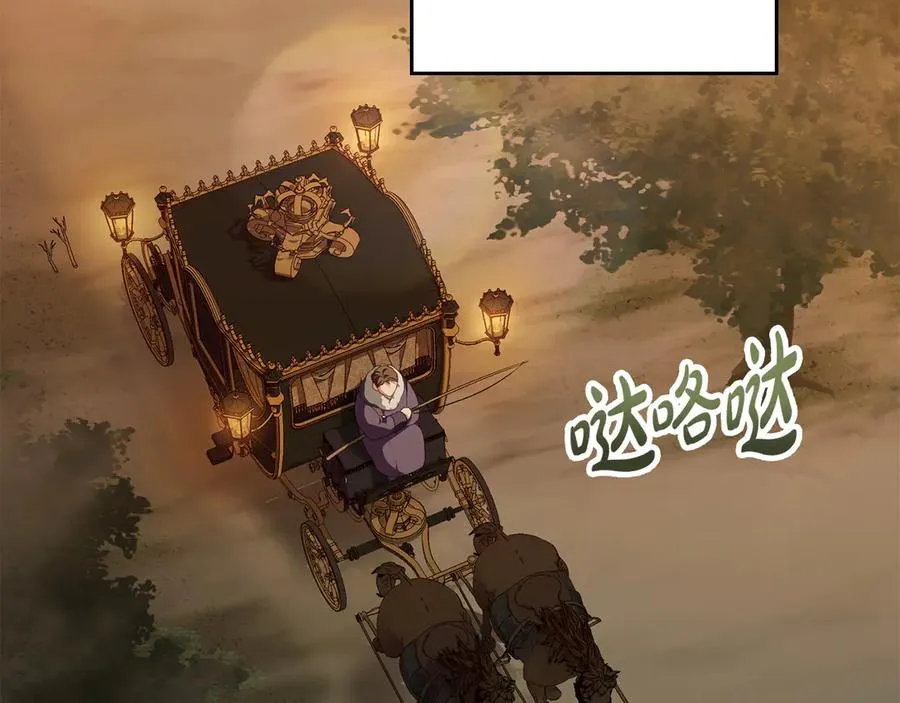 第35话 女主人的职责 第94页