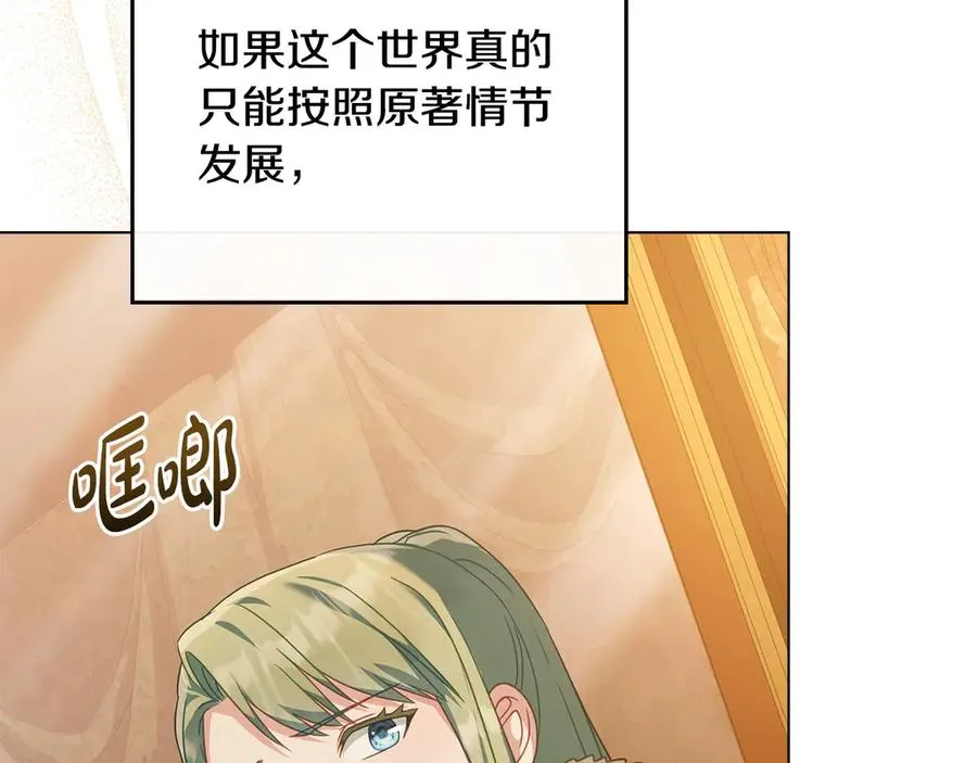 第35话 女主人的职责 第96页