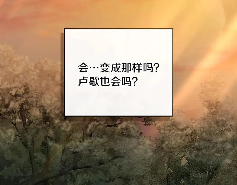 第35话 女主人的职责 第99页