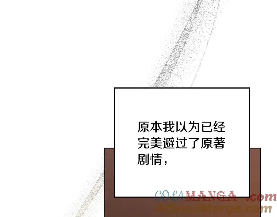 第35话 女主人的职责 第101页