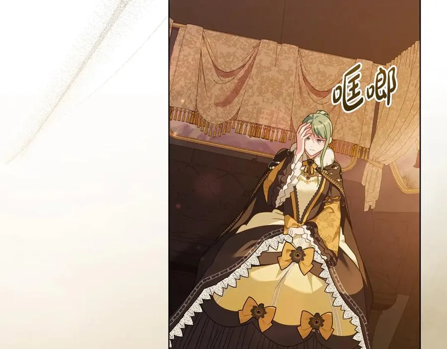 第35话 女主人的职责 第102页