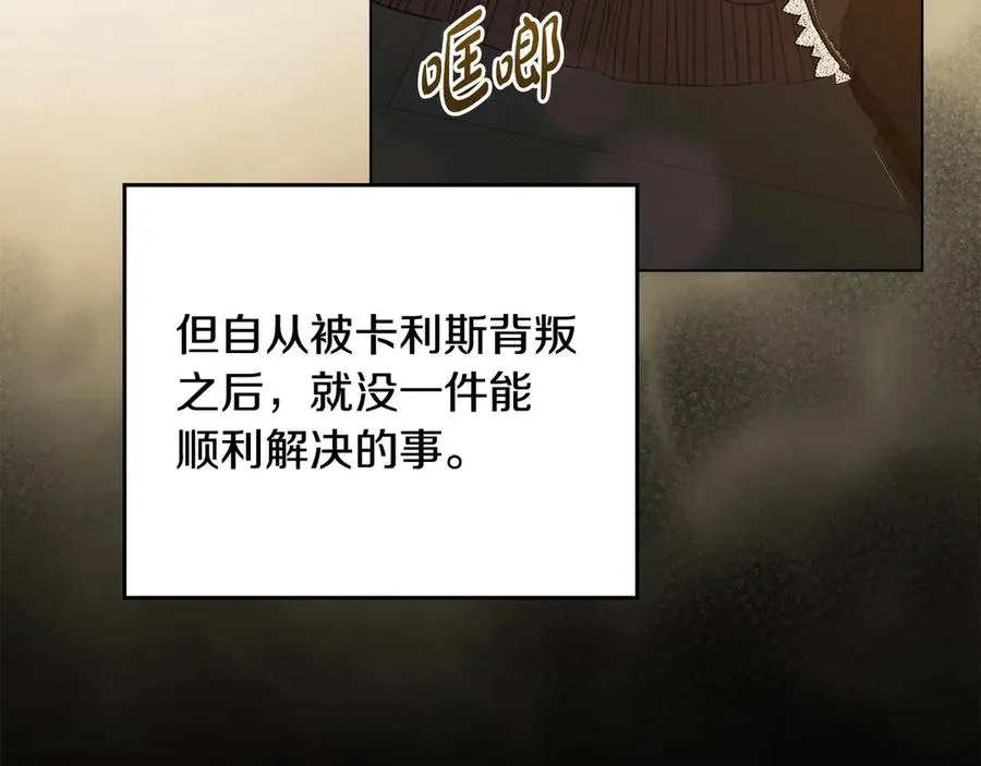 第35话 女主人的职责 第103页