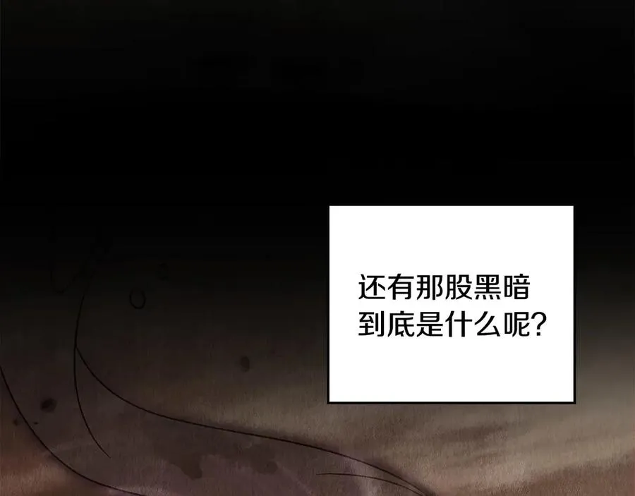 第35话 女主人的职责 第104页