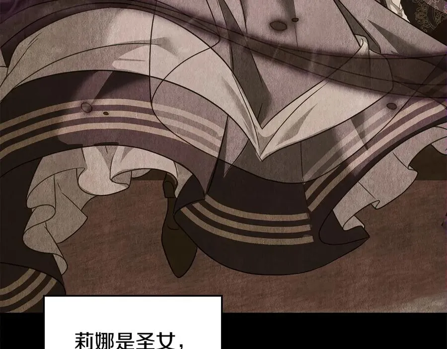 第35话 女主人的职责 第106页