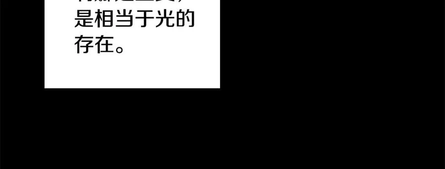 第35话 女主人的职责 第107页