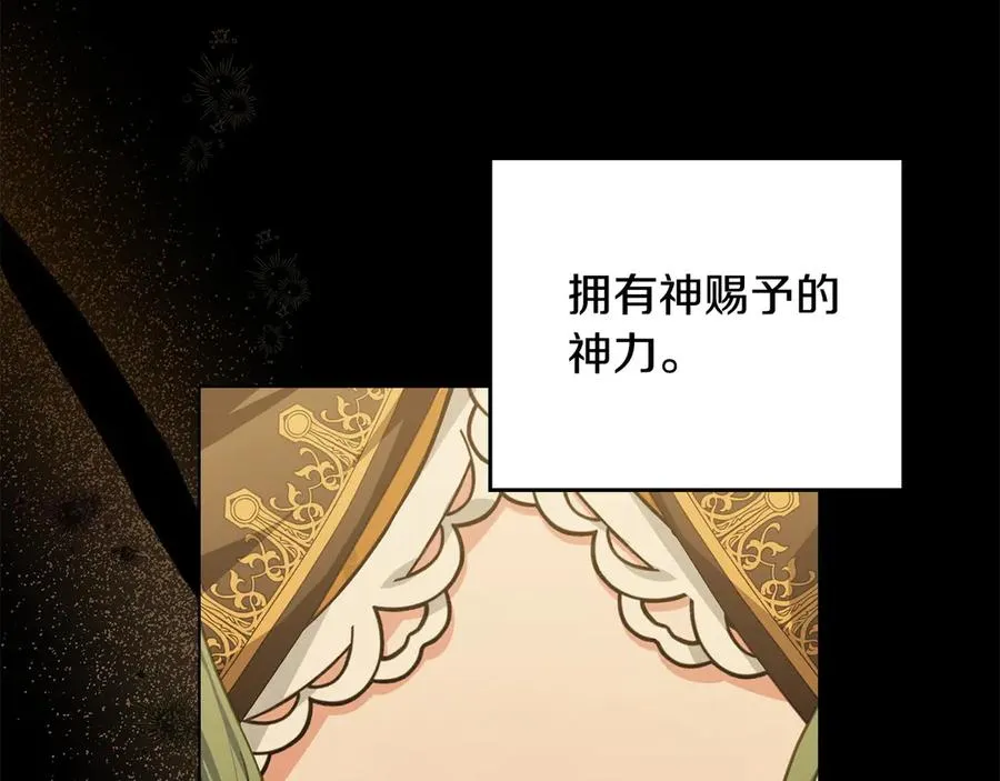 第35话 女主人的职责 第108页
