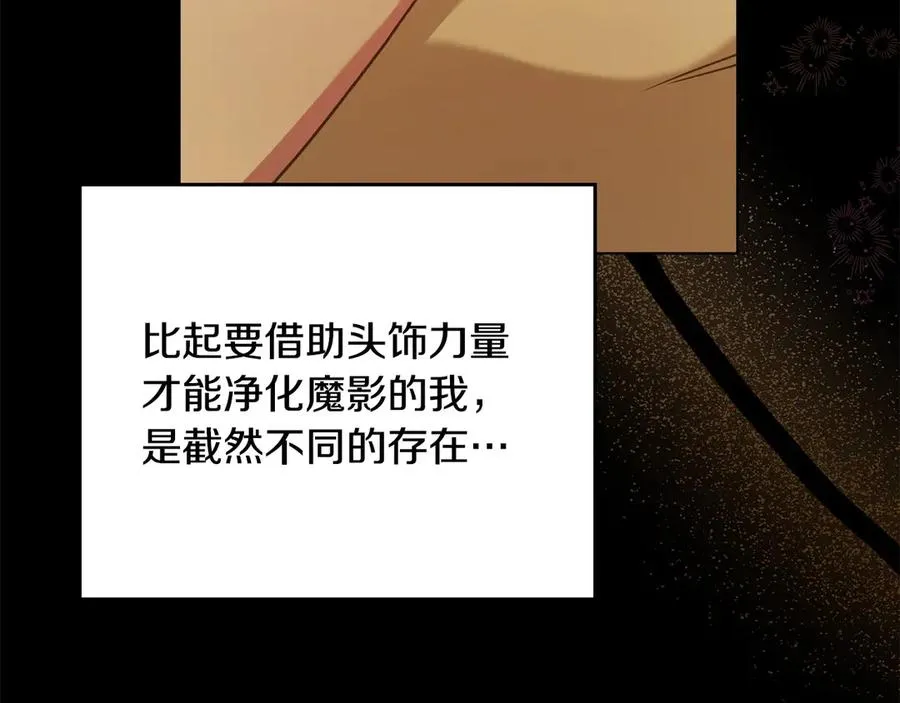 第35话 女主人的职责 第110页
