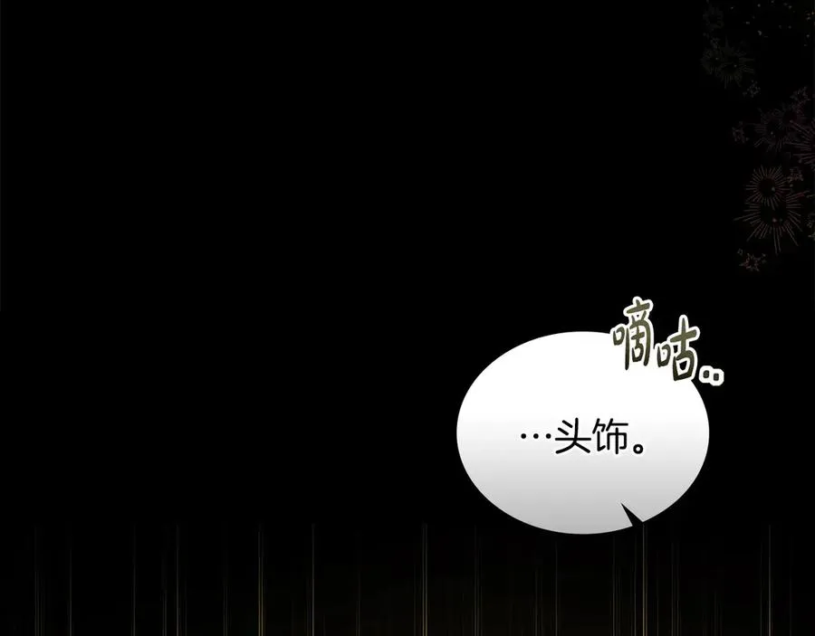 第35话 女主人的职责 第111页