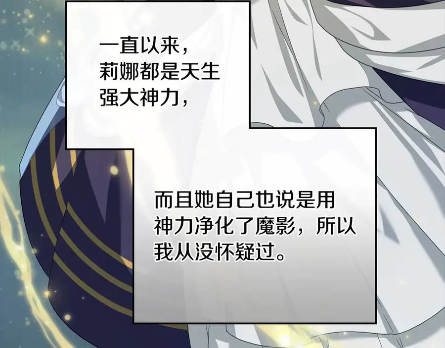 第35话 女主人的职责 第115页