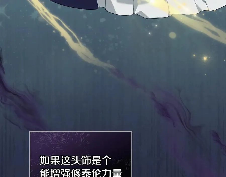 第35话 女主人的职责 第116页