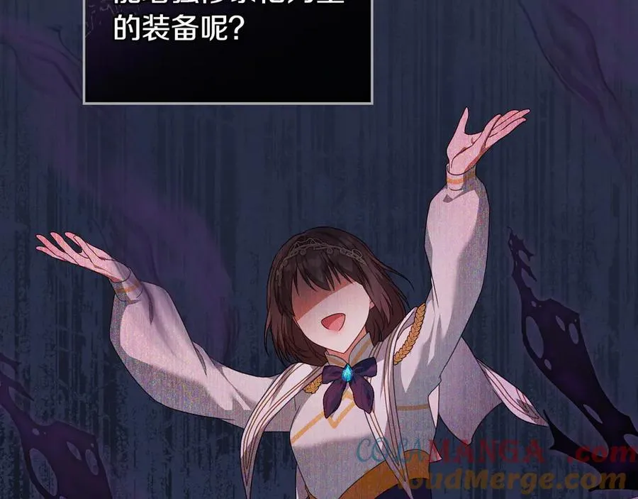 第35话 女主人的职责 第117页