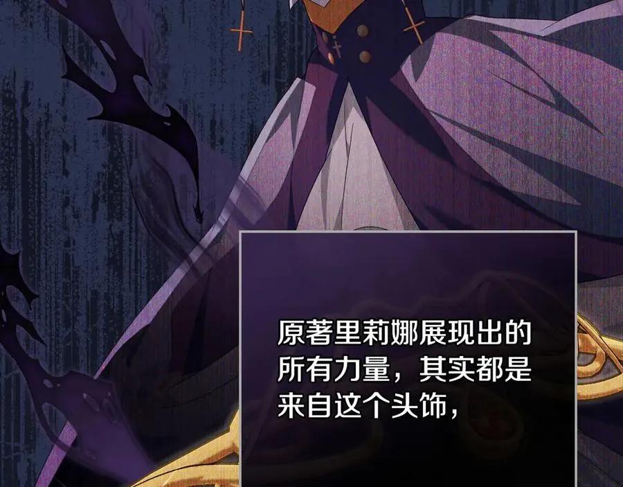 第35话 女主人的职责 第118页
